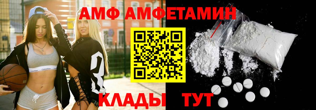 АМФЕТАМИН Premium  Вход с VPN  АМФ  Красный Сулин 