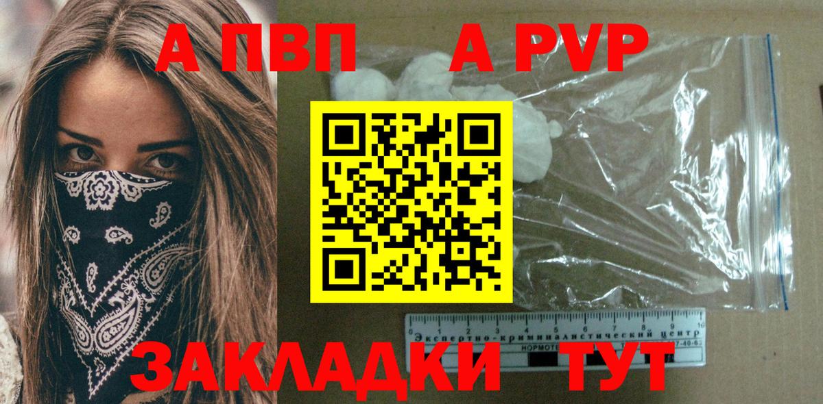 Красный Сулин  Альфа ПВП Соль  A PVP Crystall  APVP  Вход с VPN  Альфа ПВП Соль 