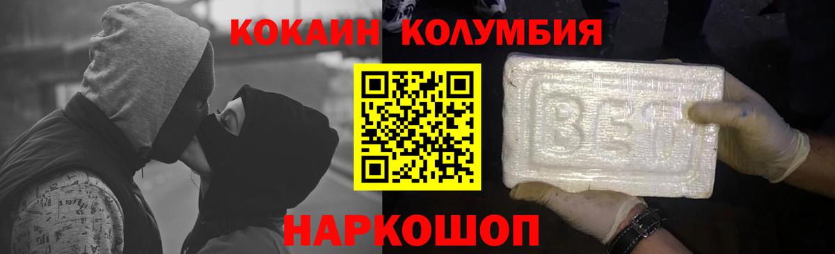 КОКАИН Columbia Красный Сулин