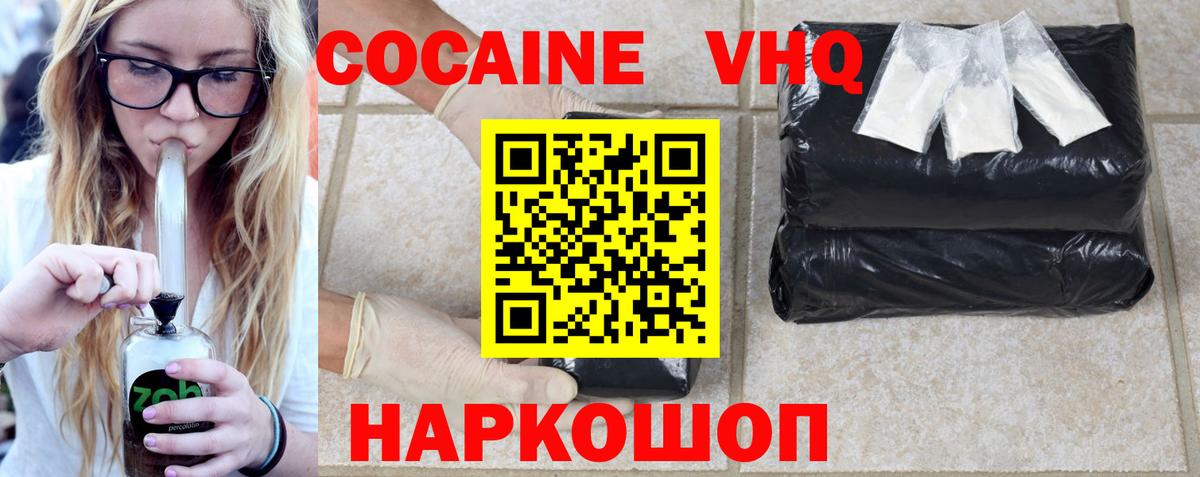 Красный Сулин  КОКАИН 99%  КОКАИН 97%  COCAIN  Вход с VPN 