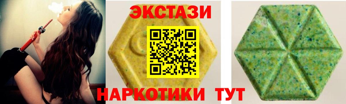 Экстази  Вход с VPN  Красный Сулин  Ecstasy 250 мг  Экстази 280 MDMA 