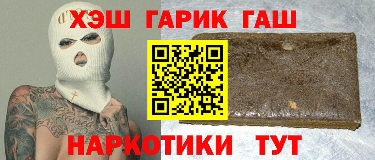 Красный Сулин  ГАШИШ hashish  Гашиш ice o lator  Вход с VPN 