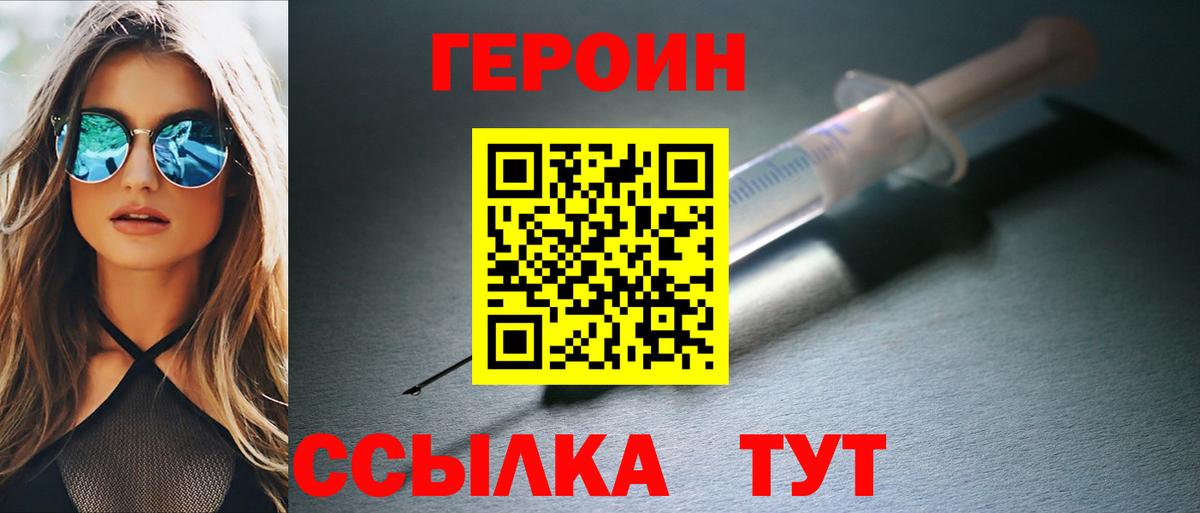 Героин Афган  Вход с VPN  Красный Сулин 