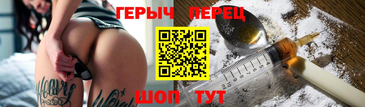 ГЕРОИН гречка Красный Сулин