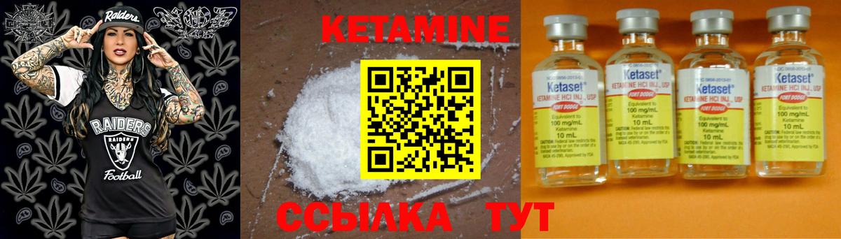 Кетамин ketamine  КЕТАМИН VHQ  Вход с VPN  Красный Сулин 