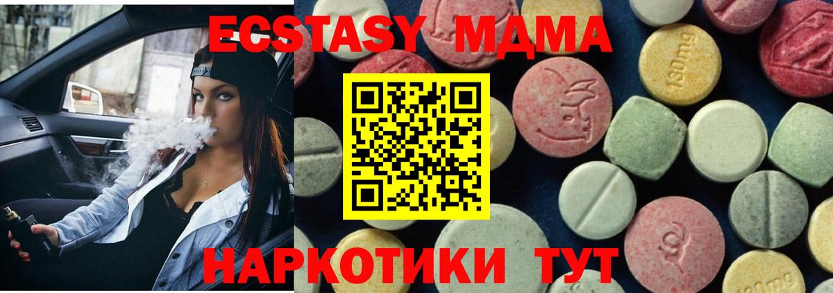 Красный Сулин  MDMA VHQ  МДМА  Вход с VPN  MDMA молли 