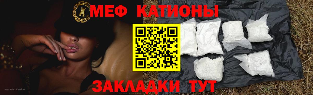 Мефедрон 4 MMC  Мефедрон  Мефедрон мука  МЕФ  Красный Сулин  Вход с VPN 