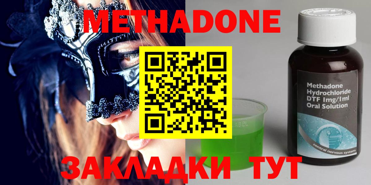 МЕТАДОН мёд Красный Сулин