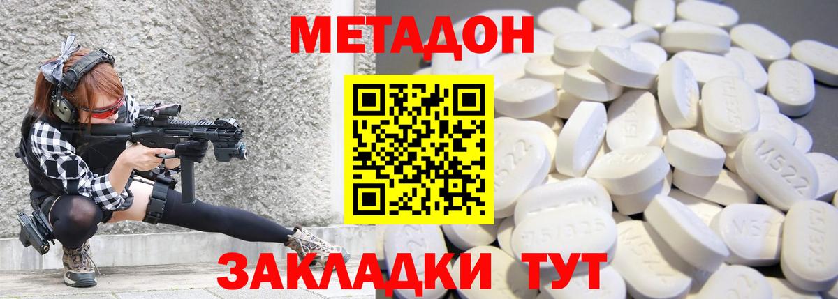 Красный Сулин  блэк спрут как войти  Вход с VPN  Метадон VHQ 