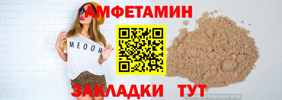 Метамфетамин кристалл Красный Сулин