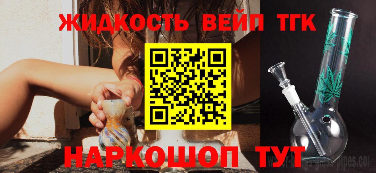 Дистиллят ТГК концентрат Красный Сулин